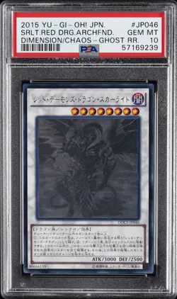 2015 YU-GI-OH! JPN DOCS-DIMENSION OF CHAOS SCARLIGHT RED DRAGON ARCHFIEND PSA 10 - Image 1