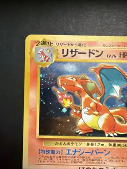 Charizard No.006 CD Promo 1998 Japanese Holo Pokemon TCG Card NM - Image 2