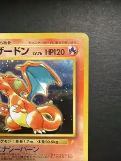 Charizard No.006 CD Promo 1998 Japanese Holo Pokemon TCG Card NM - Image 3