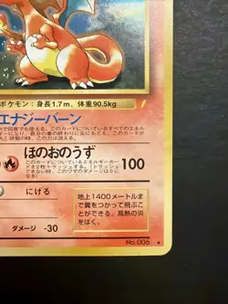 Charizard No.006 CD Promo 1998 Japanese Holo Pokemon TCG Card NM - Image 4