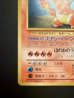 Charizard No.006 CD Promo 1998 Japanese Holo Pokemon TCG Card NM - Image 5