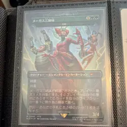 Magic: The Gathering Magus Sisters Secret Lair JP Foil - Image 1