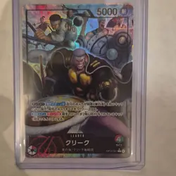 Bandai One Piece CCG Don Krieg Foil Leader OP15-001 5000 Power 4 Cost Japanese - Image 1