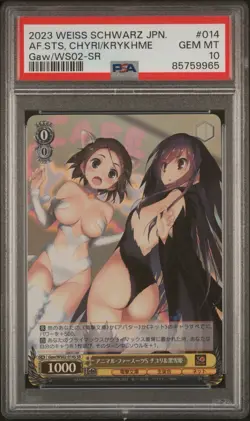 2024 WEISS SCHWARZ DENGEKI BUNKO ANIMAL FUR SUITS, CHIYURI & KUROYUKIHIME PSA 10 - Image 1