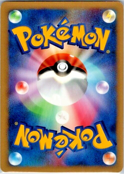 Bugsy's's TM 02 - 1st Edition - 106/141 VS Series Japanese Pokemon Card (LP) - Image 2