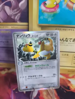 Pokemon Karte Card Holo Ampharos Delta Species Ex Dragon Frontiers japanese NM - Image 1