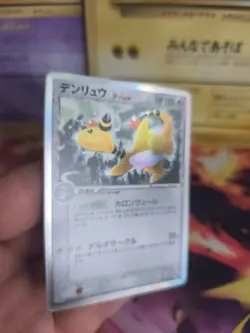 Pokemon Karte Card Holo Ampharos Delta Species Ex Dragon Frontiers japanese NM - Image 4