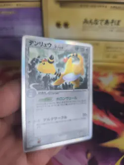 Pokemon Karte Card Holo Ampharos Delta Species Ex Dragon Frontiers japanese NM - Image 5