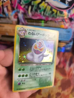 Pokemon Karte Card DARK Arbok Team Rocket Gang 1997 Holo Wotc japanese NM - Image 2