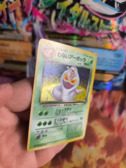 Pokemon Karte Card DARK Arbok Team Rocket Gang 1997 Holo Wotc japanese NM - Image 4