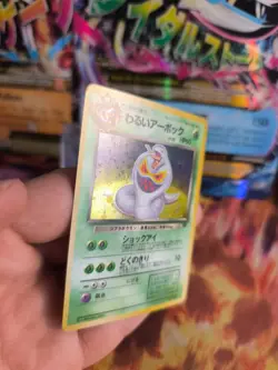 Pokemon Karte Card DARK Arbok Team Rocket Gang 1997 Holo Wotc japanese NM - Image 5