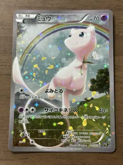 Mew 017/036 1st Edition CP5 Dream Shine Collection Pokemon card Japanese TCG 433 - Image 1