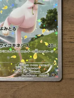 Mew 017/036 1st Edition CP5 Dream Shine Collection Pokemon card Japanese TCG 433 - Image 5