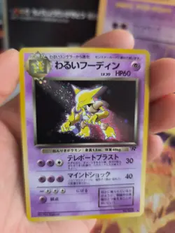 Pokemon Karte Card DARK Alakazam Simsala Team Rocket Gang Holo japanese Exc-NM - Image 4