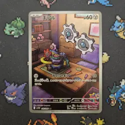 Klink Art Rare - 146/086 - White Flare - Japanese Pokemon Card NM - Image 1