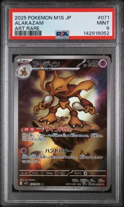 2025 POKEMON JPN M1S-MEGA SYMPHONIA ART RARE #071 ALAKAZAM PSA 9 (FREE S&H!) - Image 1