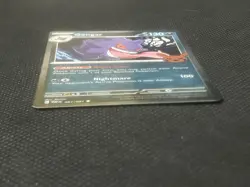 Gengar 057/091 Cosmos Holo Trick or Trade Pokemon TCG Card - Image 4