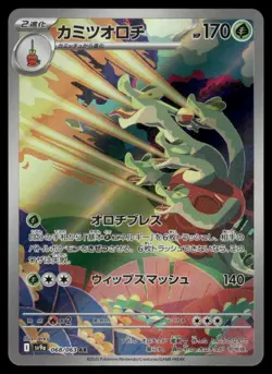 Pokemon Cards Hydrapple 068/063 Heat Wave Arena Art Rare Japanese NM - Image 1