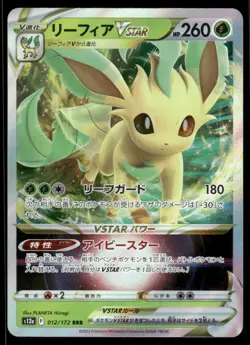 Pokemon Cards Leafeon VSTAR 012/172 VSTAR Universe Triple Rare Japanese NM - Image 1