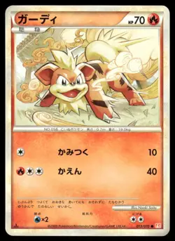 Pokemon Cards Growlithe 013/070 1st Edition HeartGold Collection Japanese NM - Image 1