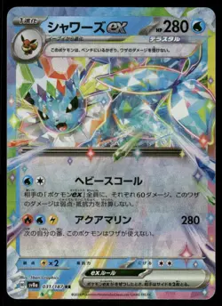 Pokemon Cards Vaporeon EX 031/187 Terastal Festival Double Rare Japanese NM - Image 1