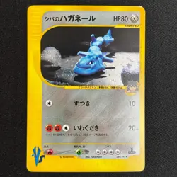 Bruno's Steelix Machamp Hitmonchan Hitmontop Hitmonlee VS Japanese Pokemon Card - Image 2