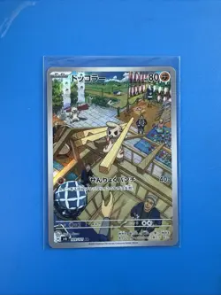 Timburr AR 109/101 Mask of Change Japanese Pokemon F6 US SELLER PACK FRESH NM - Image 1