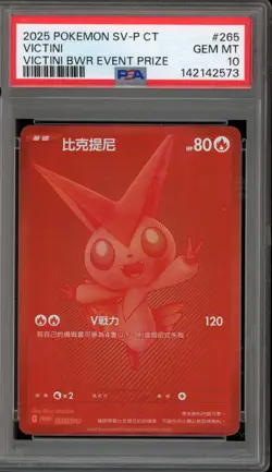 Pokemon Victini BWR Event Prize CHINESE Promo 265/SV-P PSA 10 Gem Mint - Image 1