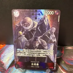 Five Elders ( Alt Art ) OP13-082 SR Carrying on His Will ONE PIECE Card Japan NM - Image 1
