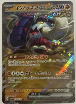 Great Tusk ex 053/091 SV: Paldean Fates Holo-Double Rare-Near Mint Pokemon TCG - Image 1