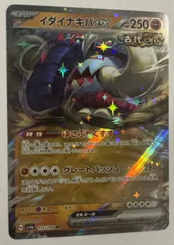 Great Tusk ex 053/091 SV: Paldean Fates Holo-Double Rare-Near Mint Pokemon TCG - Image 2