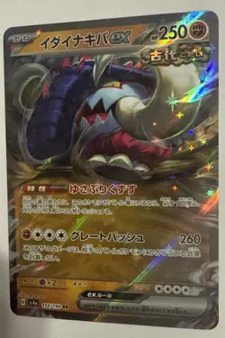 Great Tusk ex 053/091 SV: Paldean Fates Holo-Double Rare-Near Mint Pokemon TCG - Image 3