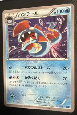 HUNTAIL 007/049 M MASTER DECK BUILD BOX SPEED STYLE JAPANESE POKEMON TCG - Image 3