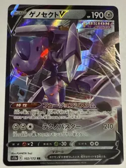 Genesect V 102/172 S12A: Vstar Universe Pokemon (Japanese) Double Rare Holo - Image 1