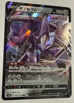 Genesect V 102/172 S12A: Vstar Universe Pokemon (Japanese) Double Rare Holo - Image 2