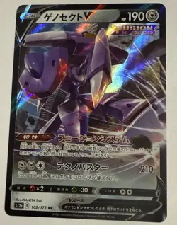 Genesect V 102/172 S12A: Vstar Universe Pokemon (Japanese) Double Rare Holo - Image 3