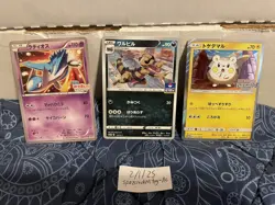 Pokemon TCG JAPANESE Promo lot Latios,Krokorok,and Togedemaru FREE SHIPPING!!! - Image 1