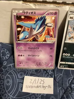 Pokemon TCG JAPANESE Promo lot Latios,Krokorok,and Togedemaru FREE SHIPPING!!! - Image 2
