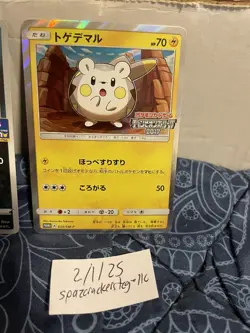 Pokemon TCG JAPANESE Promo lot Latios,Krokorok,and Togedemaru FREE SHIPPING!!! - Image 4
