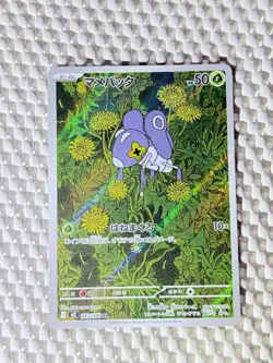 Nymble 082/080 Full Art Holo Pokemon M2: Inferno X Japanese Near Mint #6 - Image 1
