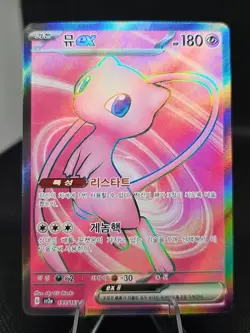 Mew ex 195/165 Sv2a: Pokemon Card 151 Holo Korean - Image 1