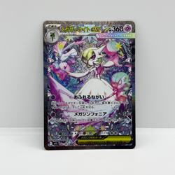 Mega Gardevoir ex | SAR 087/063 | Mega Symphonia M1S Pokemon Card Japanese NM JP - Image 3