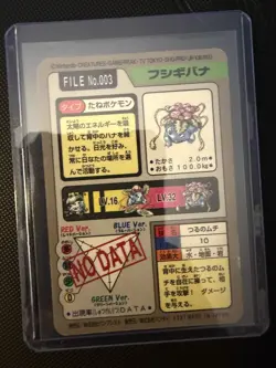 Pokemon Carddass Card Venusaur File No.3 Bandai Pocket Monsters 1997 Holo - Image 2