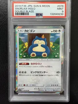 Snorlax 076/095 Double Blaze Holo Japanese Pokemon Card PSA 9 Mint - Image 1
