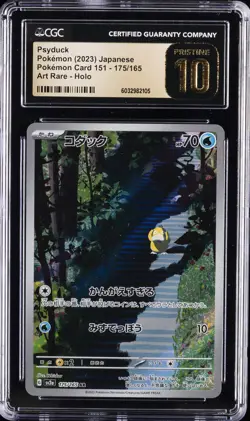 2023 POKEMON JPN - POKEMON CARD 151 ART RARE - HOLO PSYDUCK CGC 10 PERFECT - Image 1