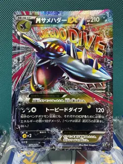 M Sharpedo EX 071/171 -2017 XY Pokemon Card Ultra Rare - NM - Image 1