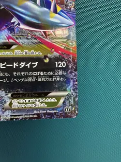 M Sharpedo EX 071/171 -2017 XY Pokemon Card Ultra Rare - NM - Image 5
