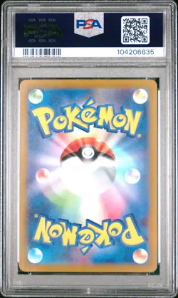 2022 POKEMON JPN SWORD & SHIELD PARADIGM TRIGGER #079 LUGIA V PSA 4 - Image 2