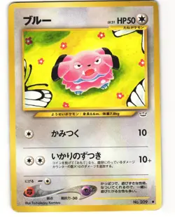 Snubbull Common Pokemon TCG Japanese Neo Revelation No. 209 MP - Image 1