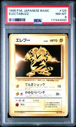1996 POKEMON BASE SET JAPANESE#125 ELECTABUZZ PSA 8 - Image 1